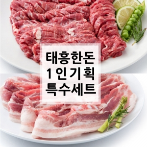 [1인 기획전] 태흥 1인 특수세트 600g (삼겹살-300g / 갈매기살-300g)