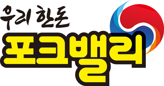 포크밸리